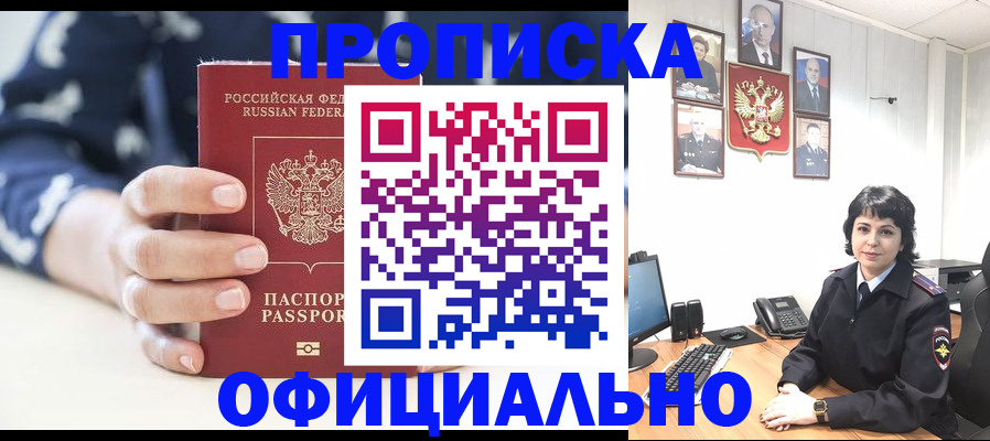 временная прописка в Навашино