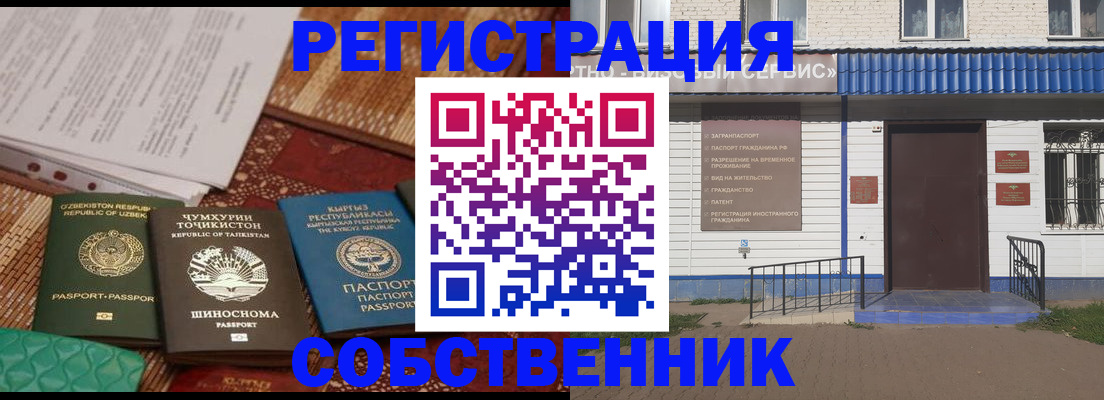прописка иностранных граждан в Навашино