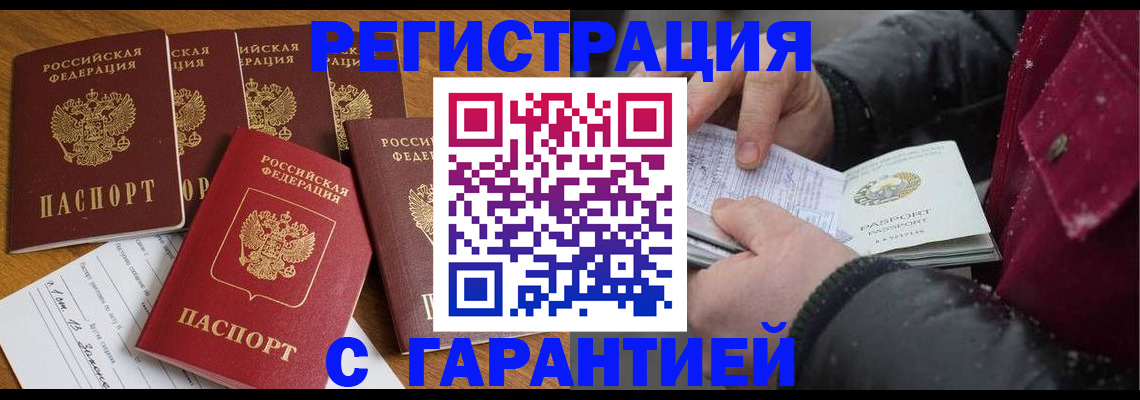 прописка для военкомата в Навашино