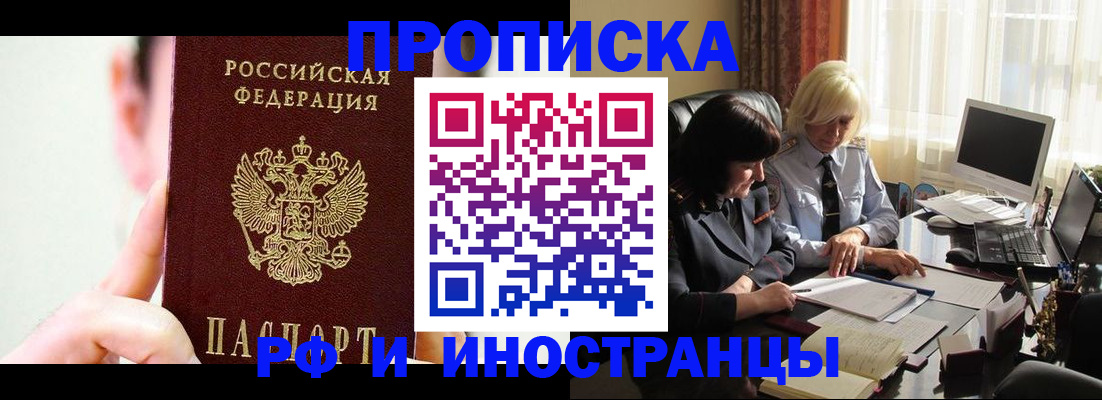 прописка от собственника в Навашино